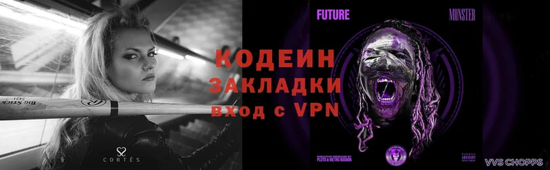 hydra сайт  купить наркоту  Кольчугино  Codein Purple Drank 